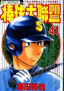 棒球大聯盟 第四季 14-26集(完) 日語發音 繁體中文語言字幕版(DVD版)(<a href="/tag/卡通/" target="_blank" style="font-size:13px;color:blue">卡通</a>)(適用任何家用DVD播放機)