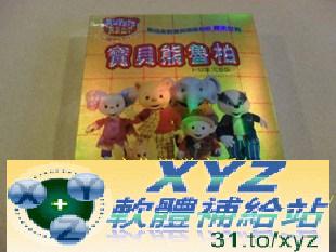 RUPERT BEAR 寶貝熊魯柏 第六篇 37-41集 國語/英語發音 繁體中文語言字幕版(DVD版)(<a href="/tag/幼教/" target="_blank" style="font-size:13px;color:blue">幼教</a>)(適用任何家用DVD播放機)